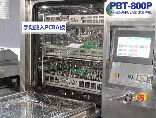 水基PCBA清洗機(jī).jpg