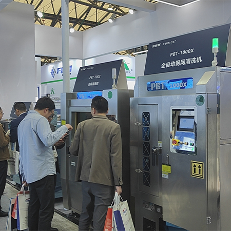 全自動鋼網清洗機